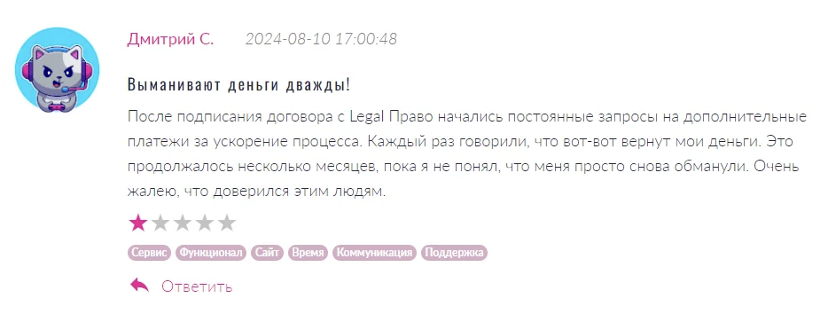 сайт legal pravo com