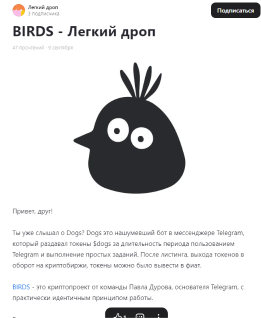 birds telegram