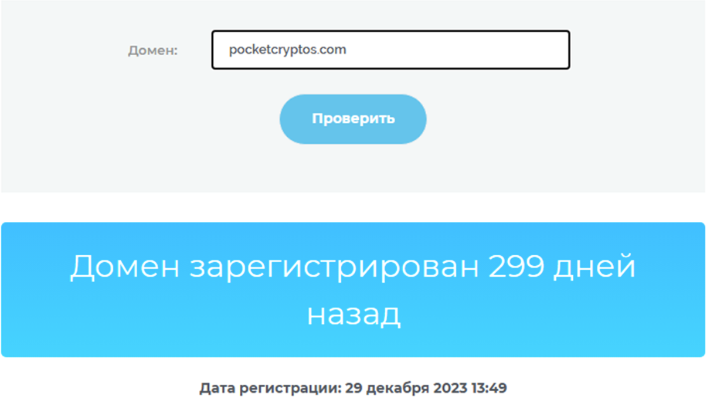 pocket cryptos отзывы