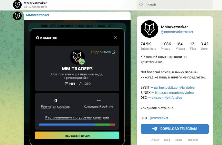 mmarketmaker телеграм канал