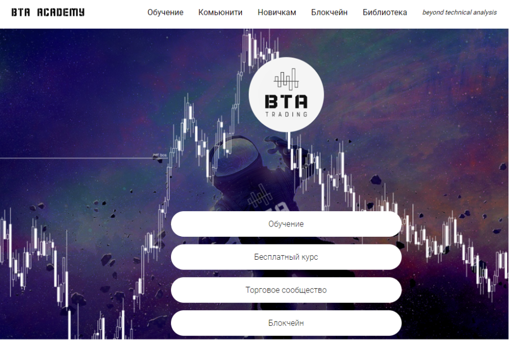 bta trading