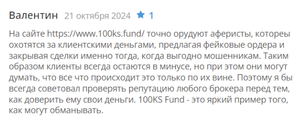 100ks fund