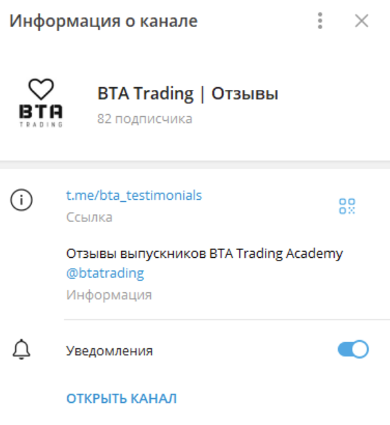 bta trading sessions