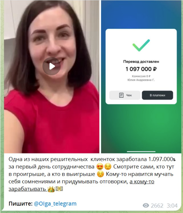 oiga telegram отзывы