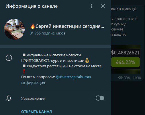 Сергей Финансовая Грамотность телеграмм