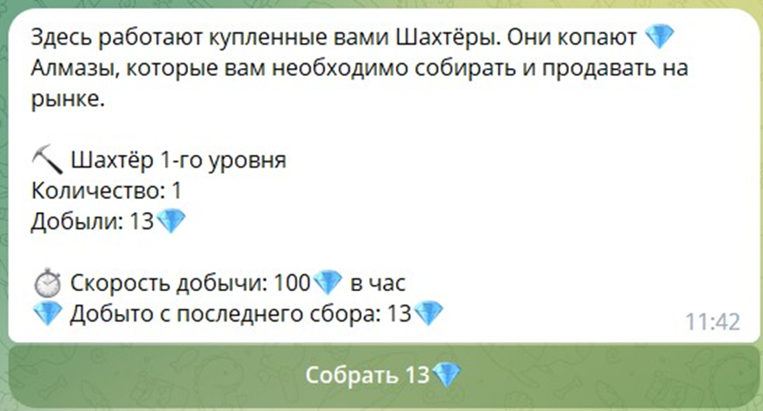 шахтер играй и зарабатывай отзывы телеграм