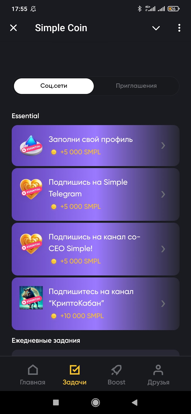 Simple tap Телеграмм