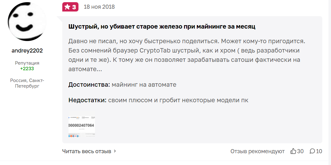 скачать cryptotab browser pro бесплатно