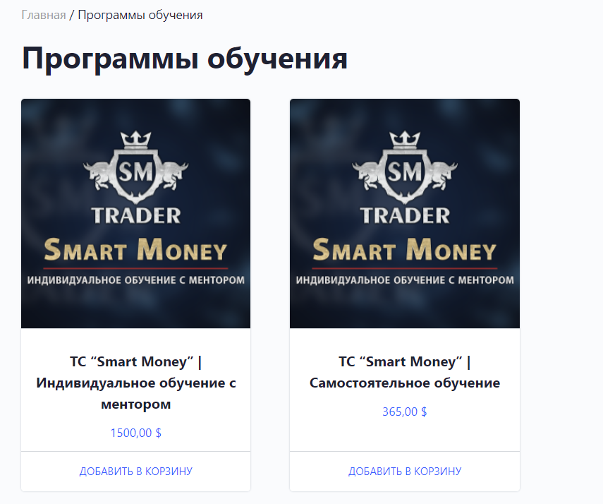 smart money trading