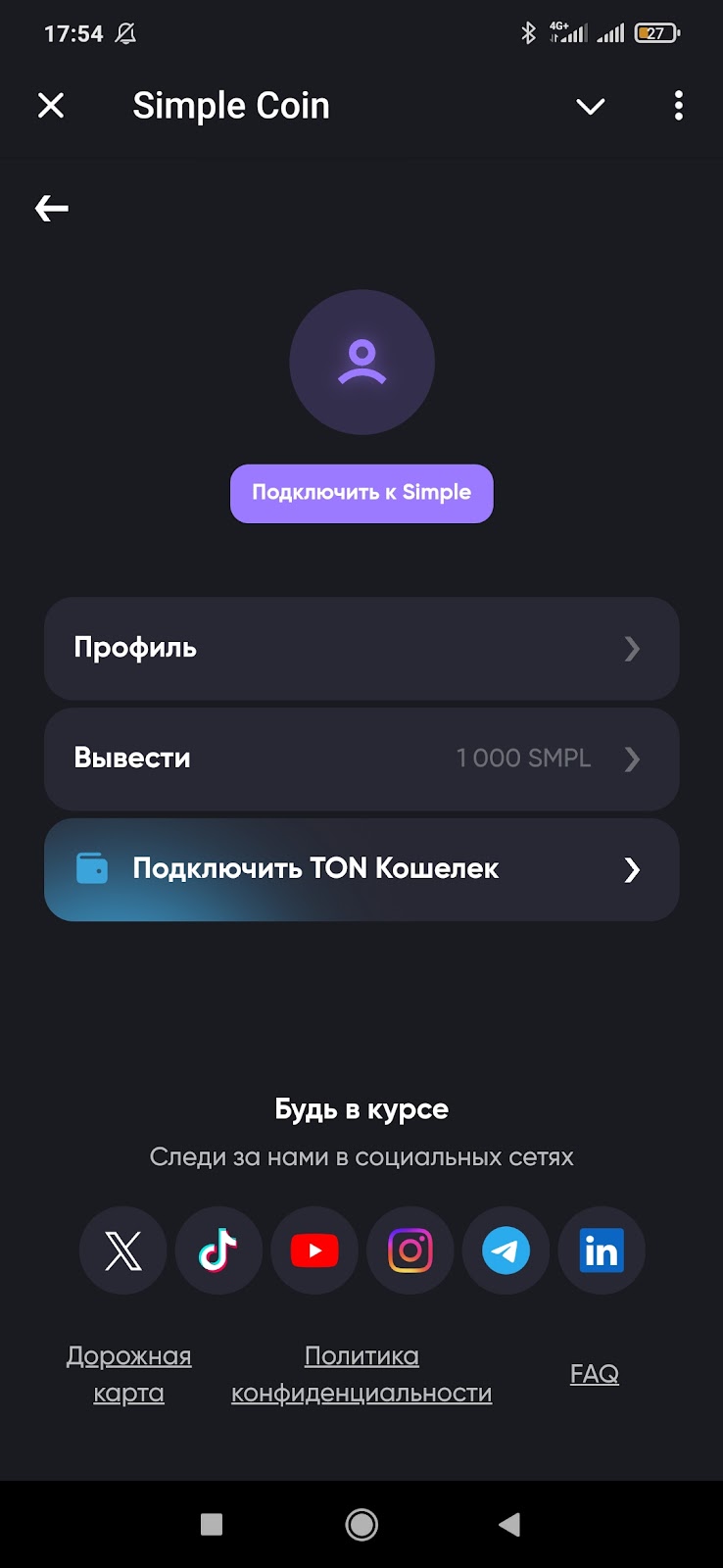 Smpl обзор