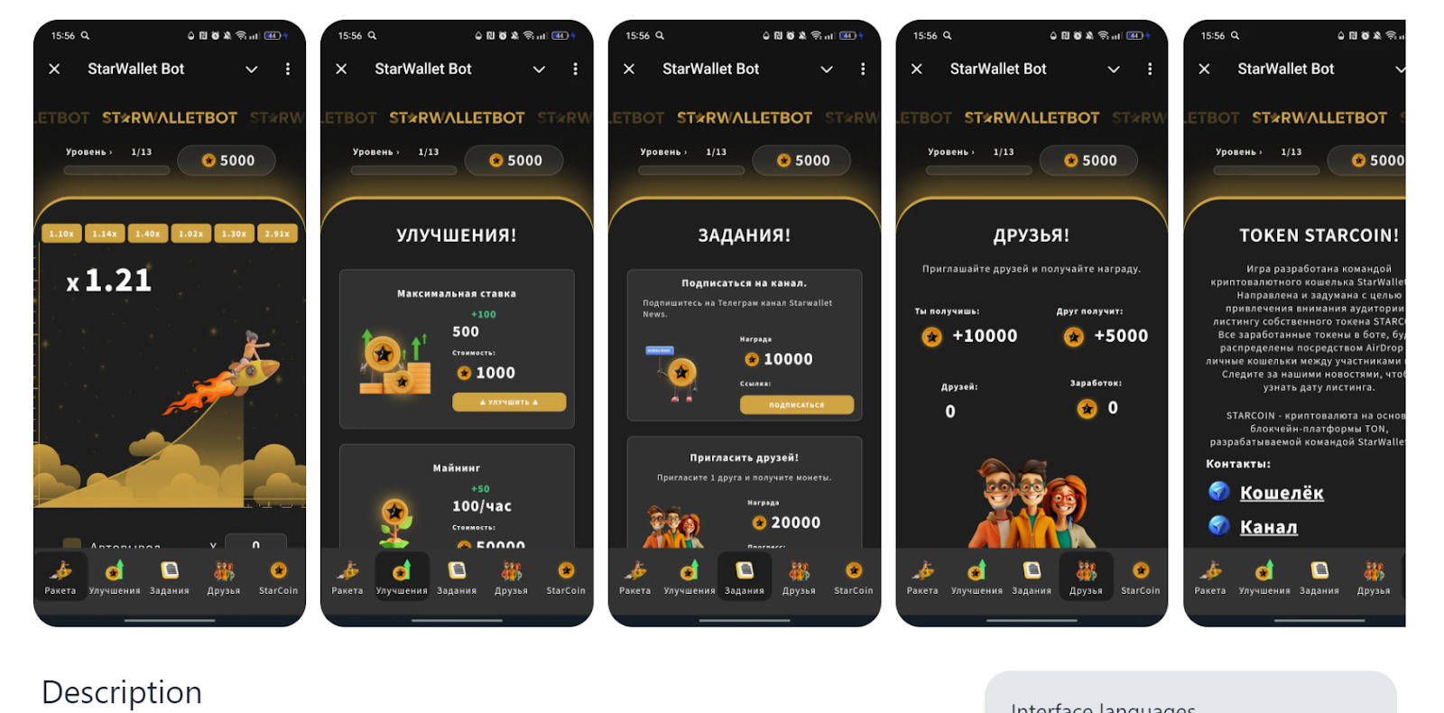 star wallet bot в телеграм