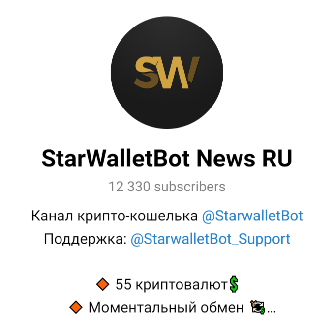 stars wallet как выводить