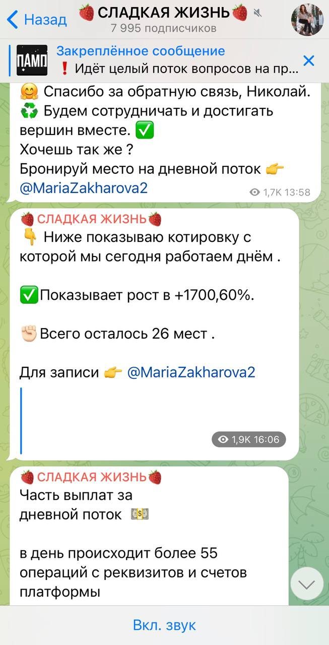 Статистика на канале