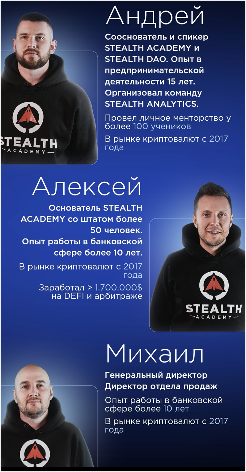 stealth academy