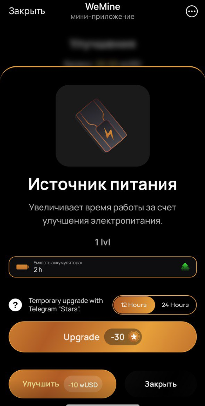 тапалка wemine