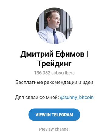 Телеграм Дмитрия Ефимова