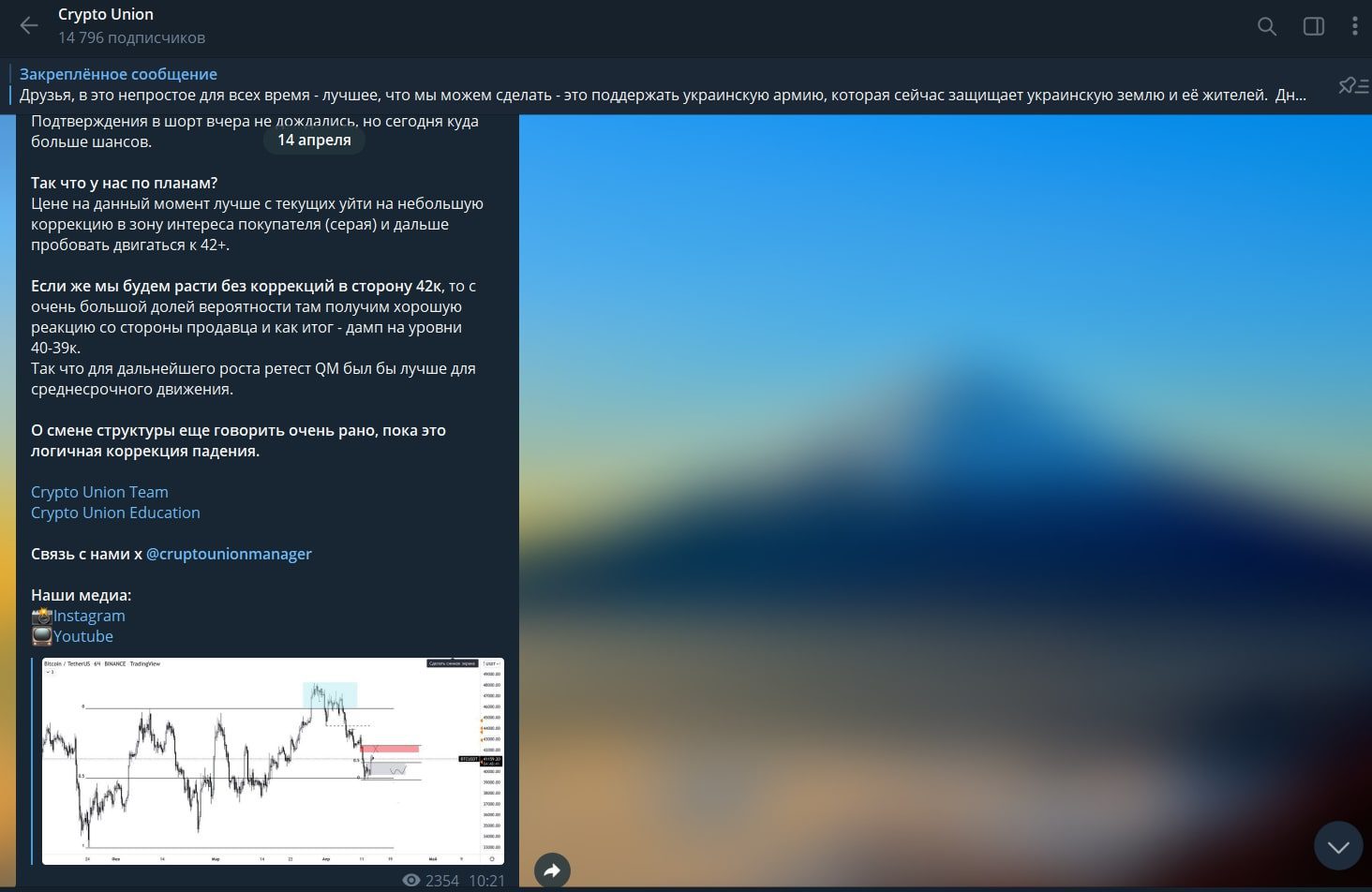 Телеграмм канал Crypto Union