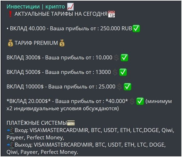 Телеграмм канал Инвестиции Крипто