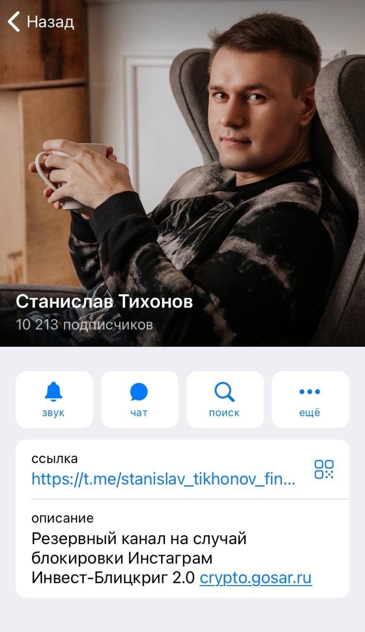 Телеграмм канал Станислав Тихонов