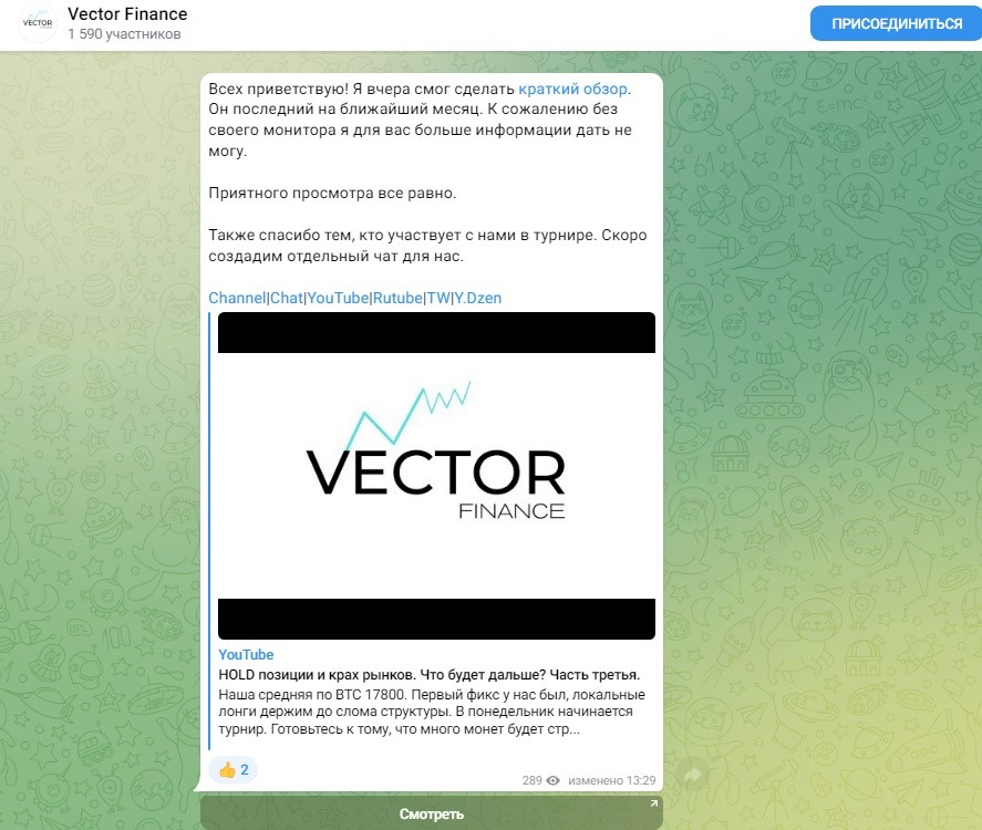 телеграмм Vector Finance