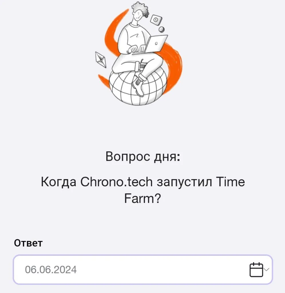 Time Farm комбо дня