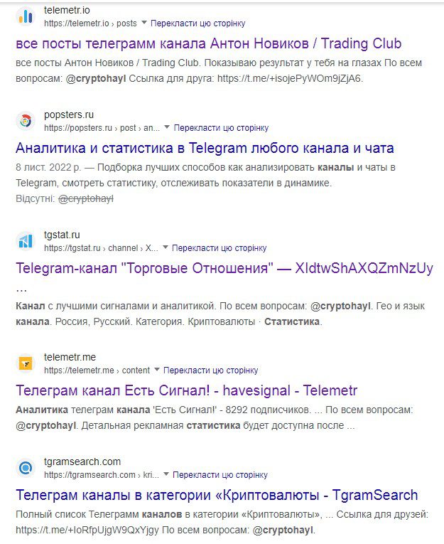 Точка Трейдера в поиске яндекса