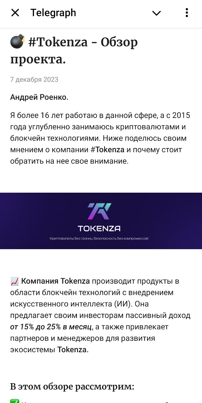 Tokenza