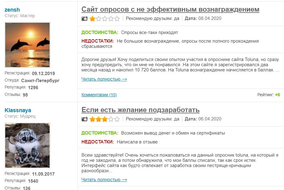 Toluna отзывы