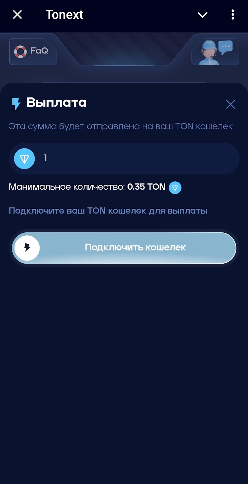 Tonext Телеграм