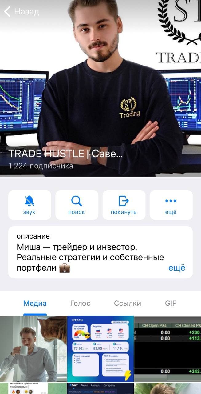 TRADE HUSTLE телеграм