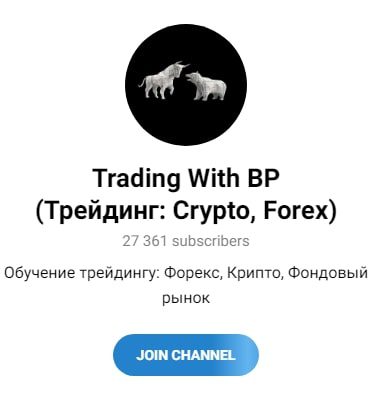 Trading With BP телеграмм