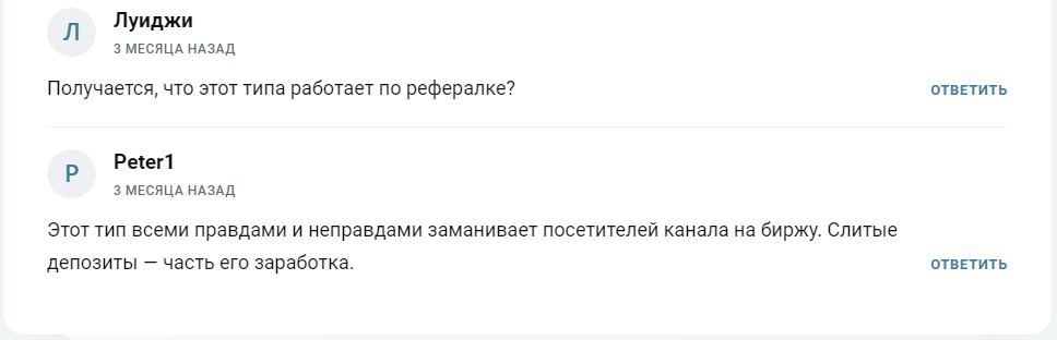 трейдер с умом отзывы