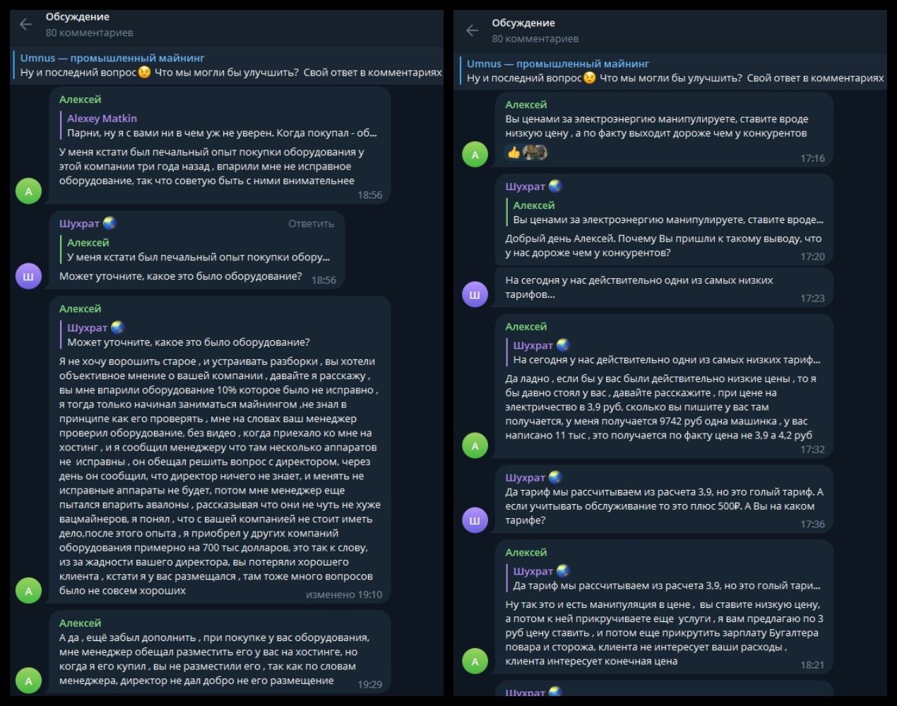 Umnus телеграм