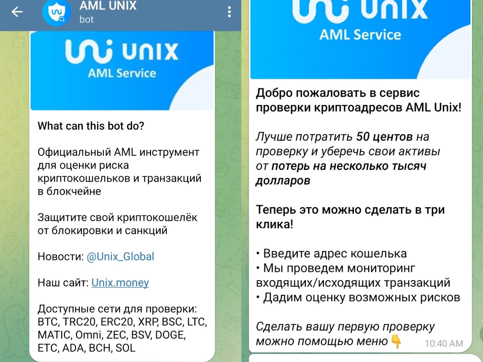 unix global отзывы