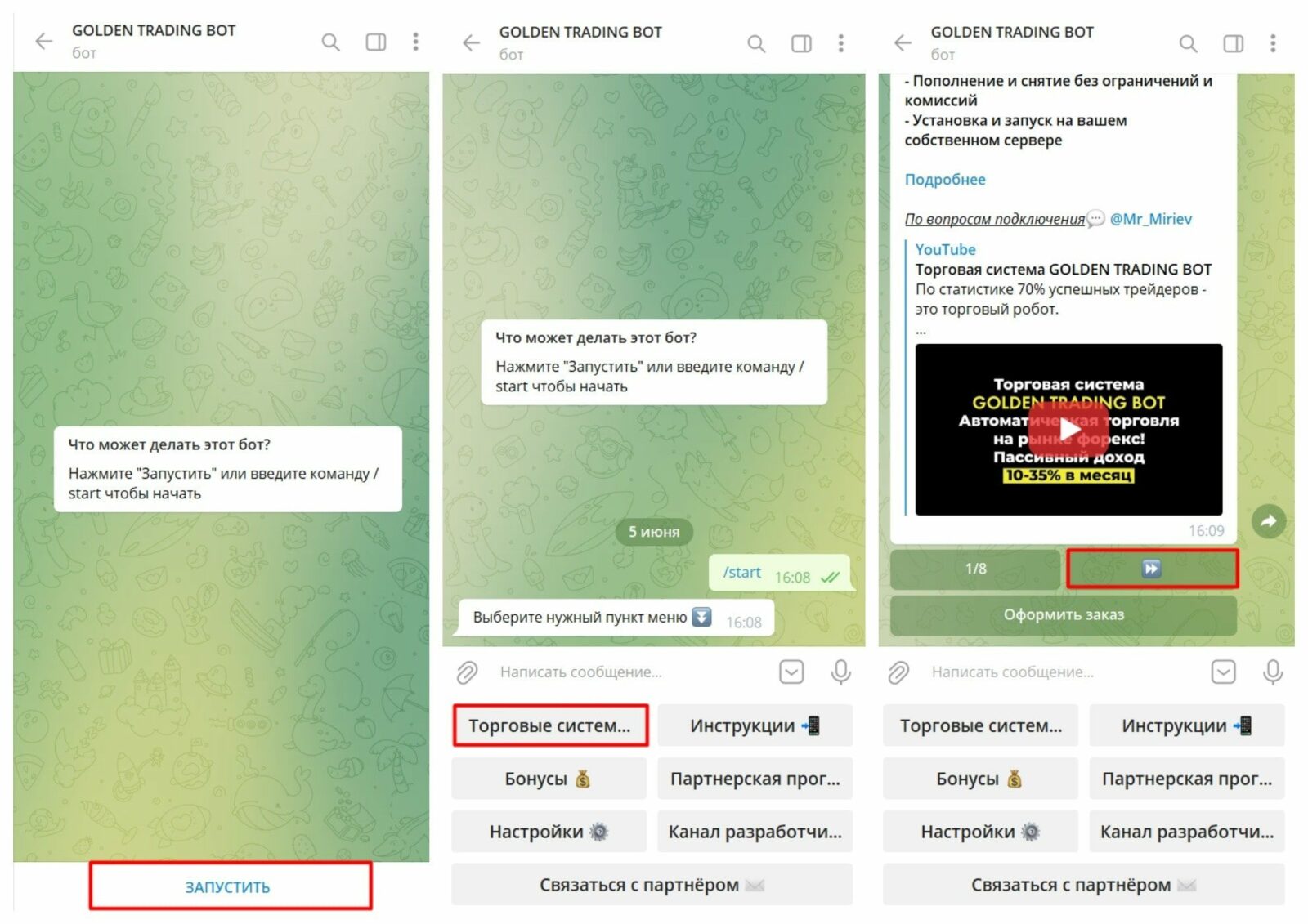 Условия GOLDEN TRADING BOT