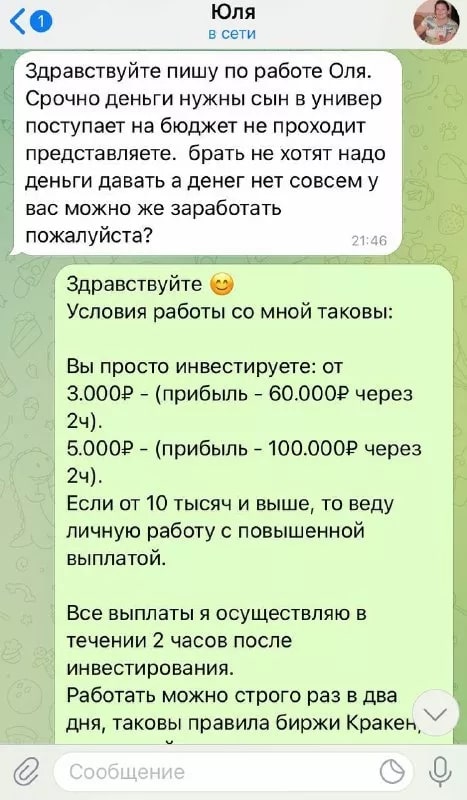 Условия заработка с Ольгой Соколовой