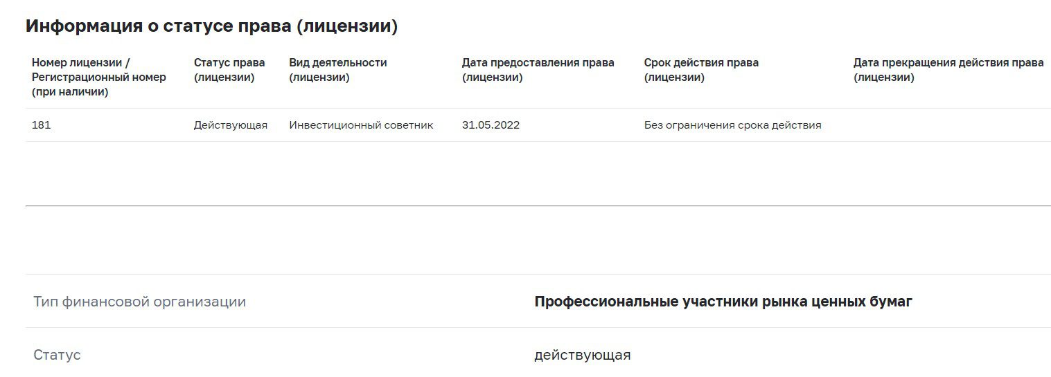 Vector X лицензии