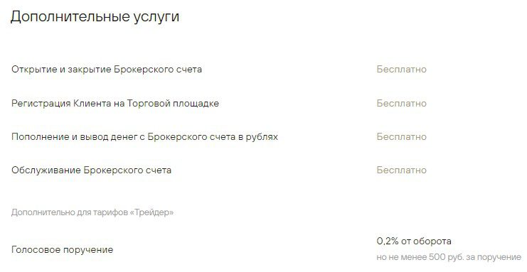 Vector X услуги