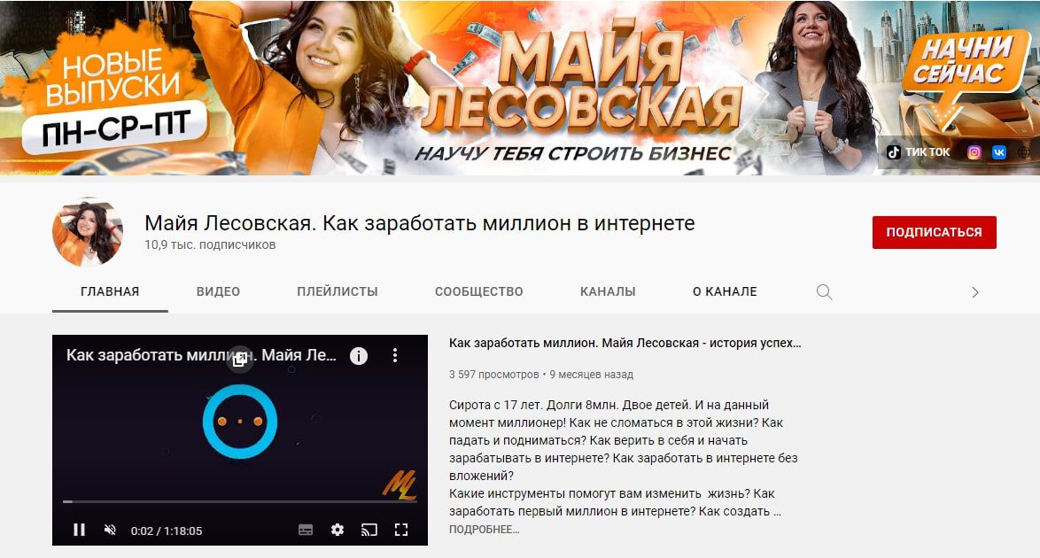 VERITY OF LIVE МАЙЯ ЛЕСОВСКАЯ ютуб канал