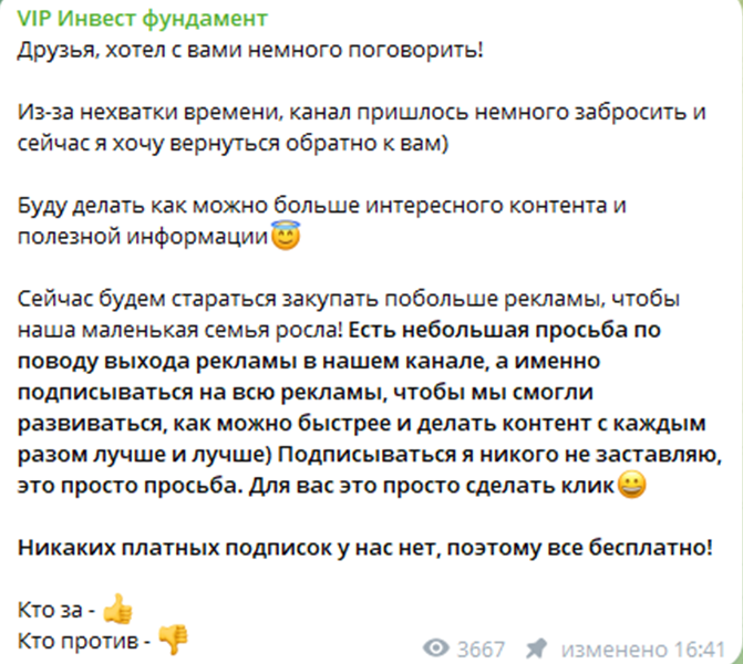 vip инвест ученик vip инвест ученик