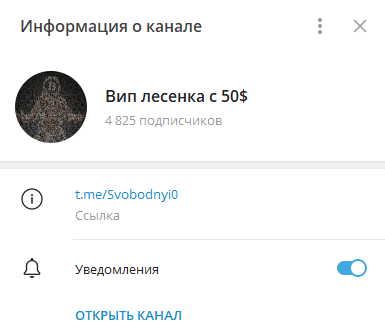 вип лесенка с 50