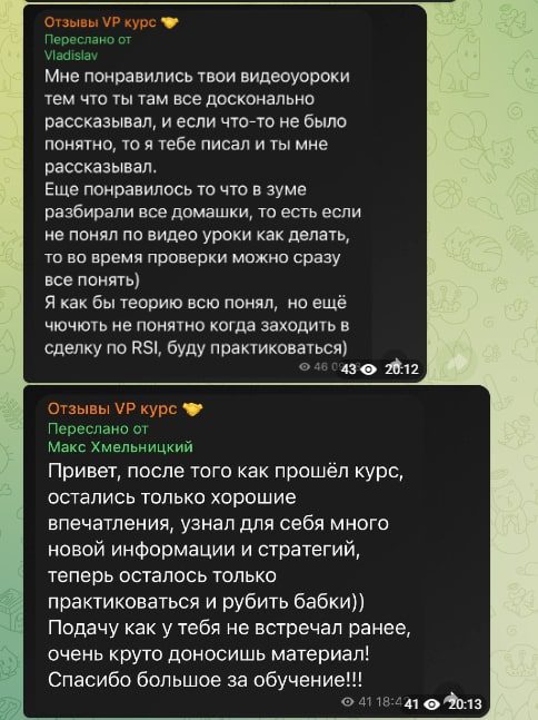 Vitaliy Petrenko Crypto отзывы