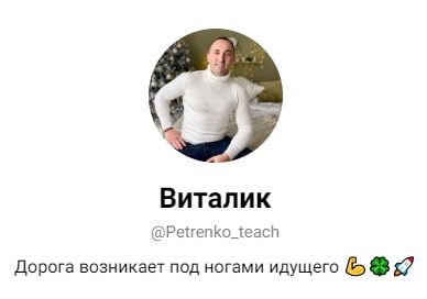 Vitaliy Petrenko Crypto