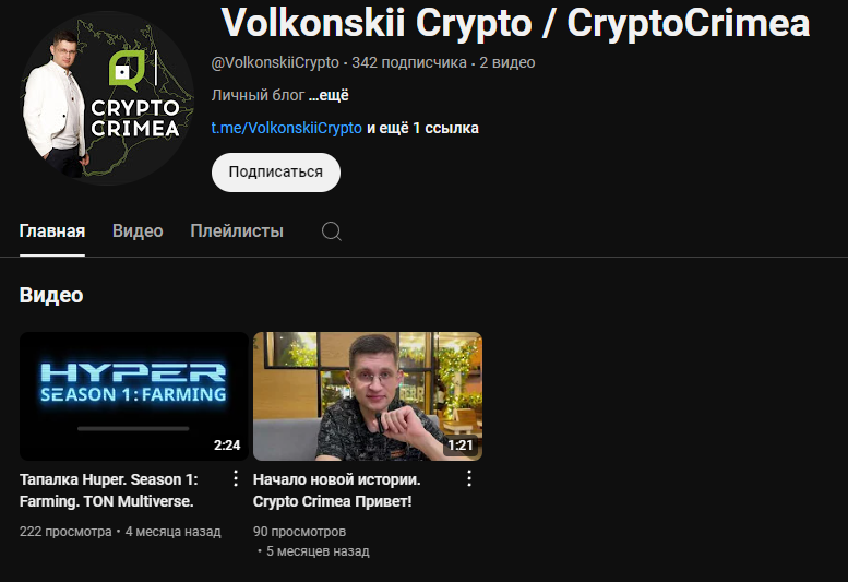 volkonskiicrypto