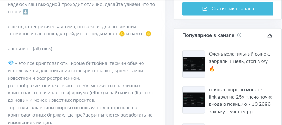 второй канал о крипте отзывы