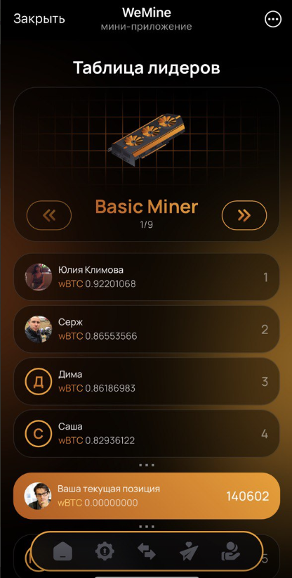 we mine bot кликер