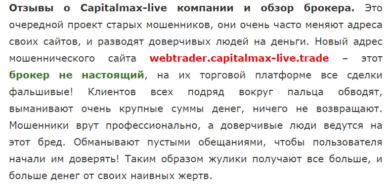 webtrader capitalmax live trade