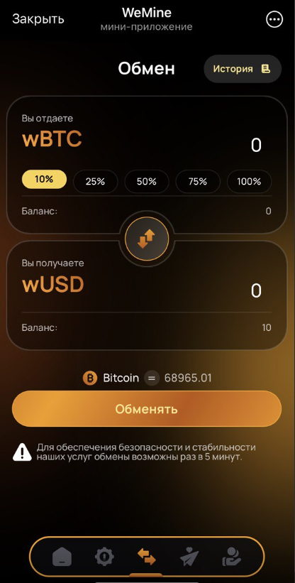 wemine игра