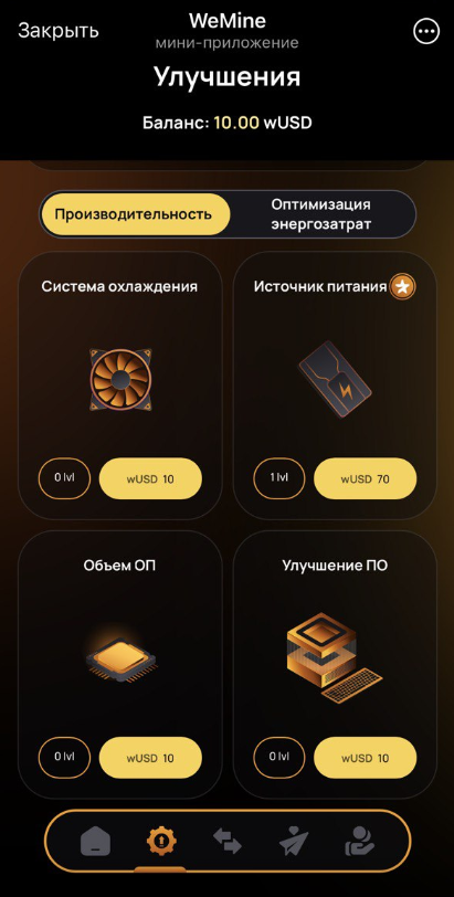 wemine как играть