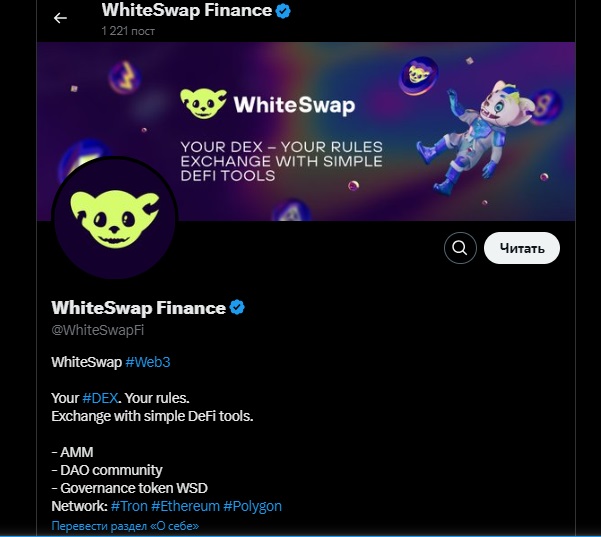 whiteswapfinance